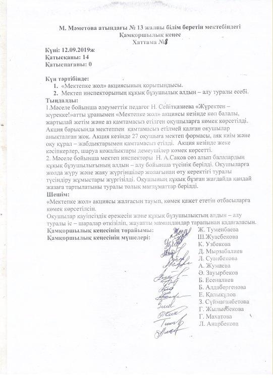 12.05.2021ж