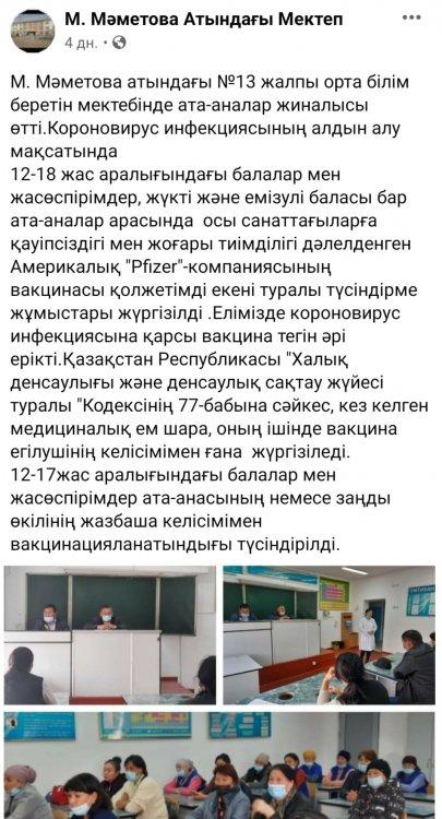 тәрбие сағаты