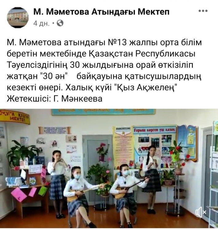 Тәрбие сағаты