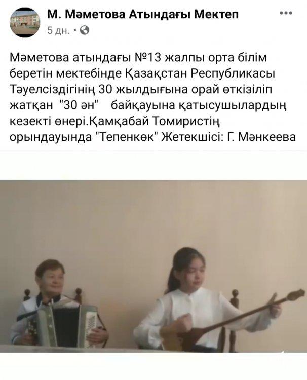 тәрбие сағаты