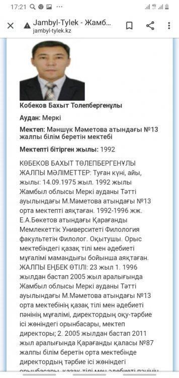 Мектеп түлектері