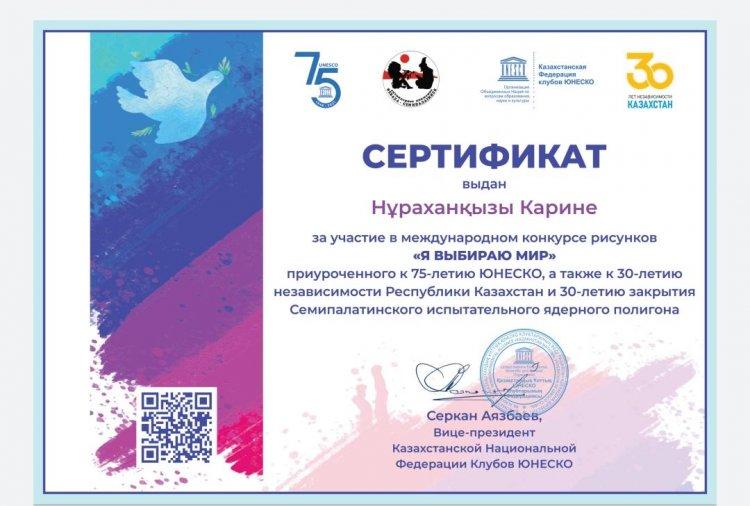 Оқушылардың жетістіктері