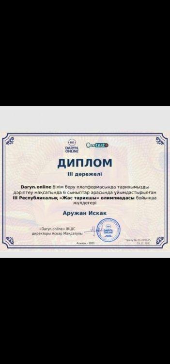 Оқушылардың жетістіктері