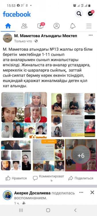 1 -11 сынып ата-аналар жиналысы өткізілді.
