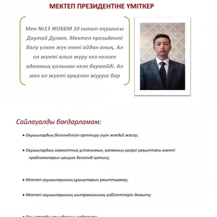 Мектеп парламентіне үміткерлер