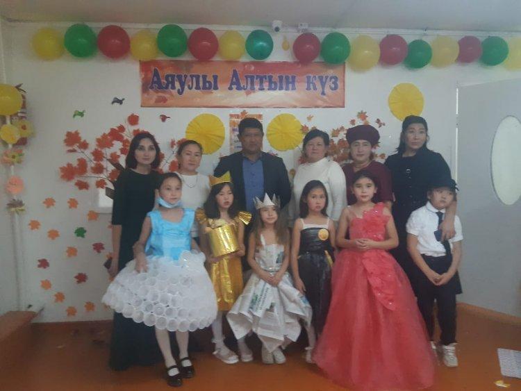 "Аяулы алтын күз"