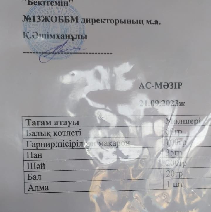 Білім алушылардың тамақтану кездері