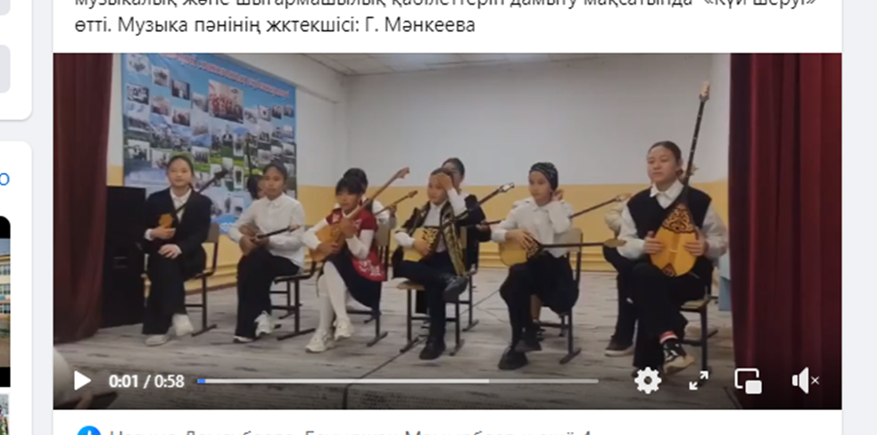 «Күй шеруі»  өтті.