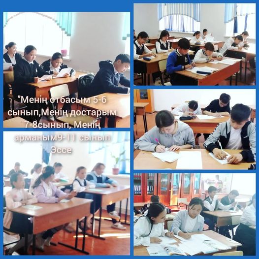 Менің отбасым» эссе жазу