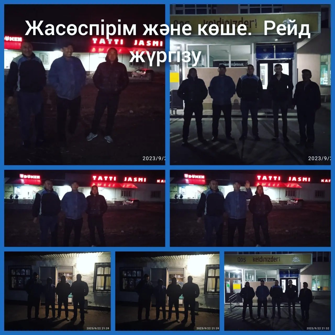 "Жасөспірім және көше"