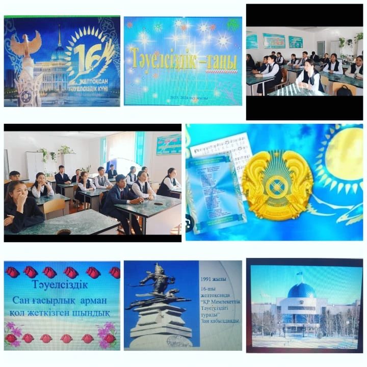 Тәуелсіздік таңы" атты танымдық сағаты өткізілді.