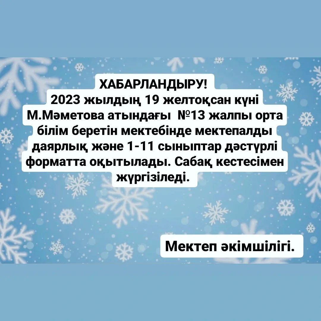 Ата-аналар назарына