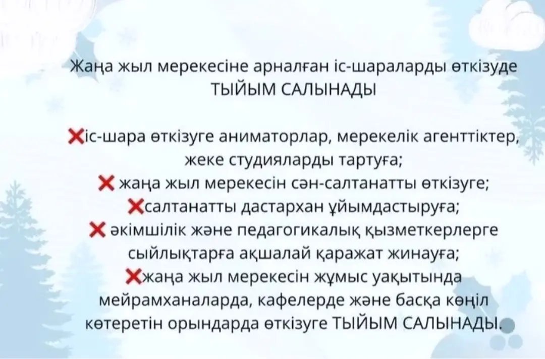 Ата-аналар назарына!