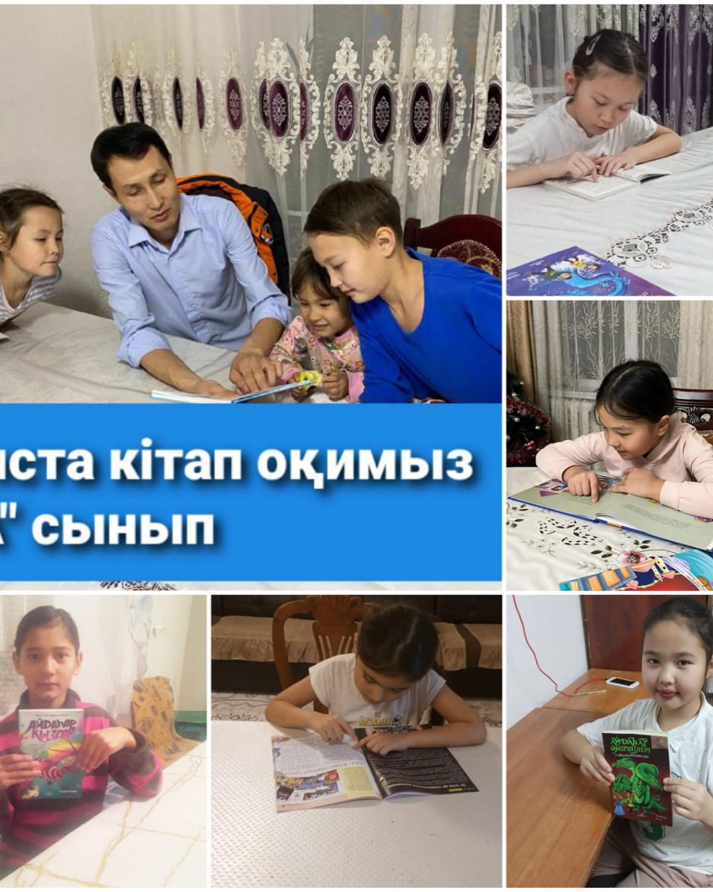 “Қыста кітап оқимыз, жадымызға тоқимыз”