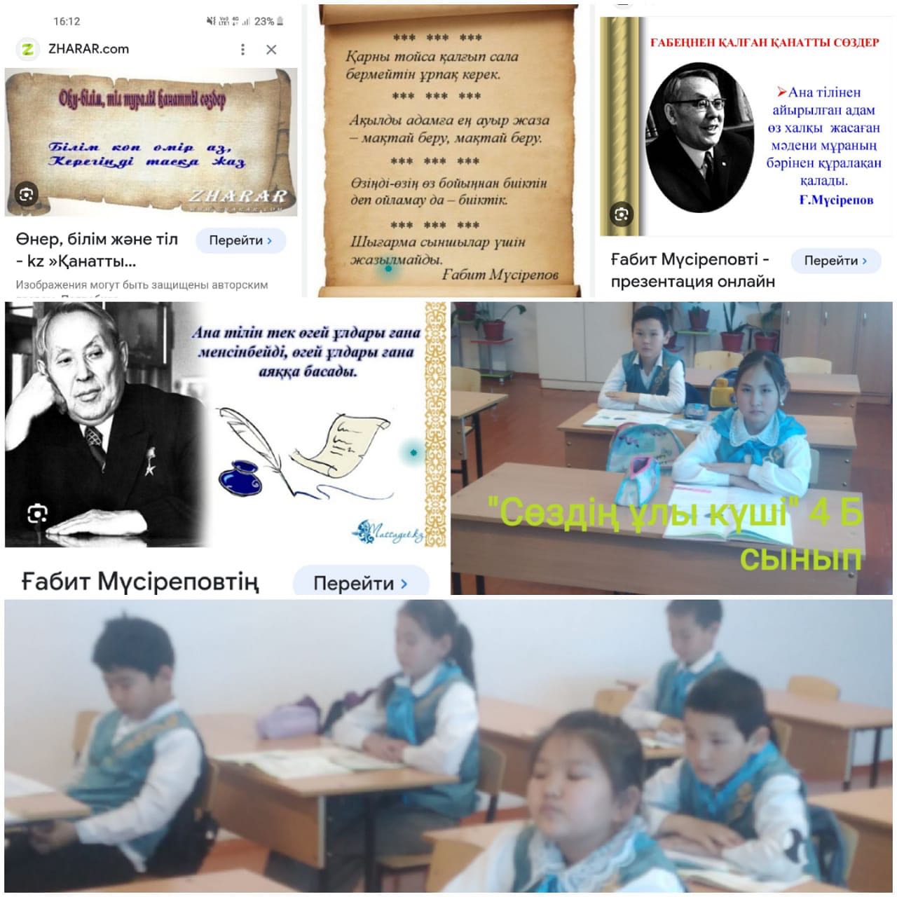 “Сөздің ұлы күші”тақырыбында сынып сағаты өтті