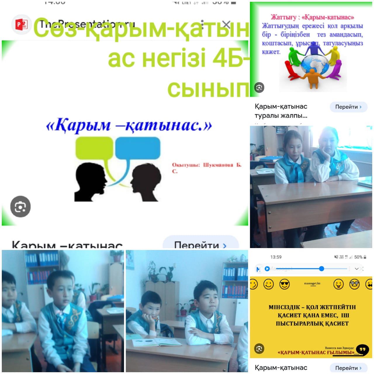 “Сөз-қарам-қатынас негізі”тақырыбында сынып сағаты өтті.
