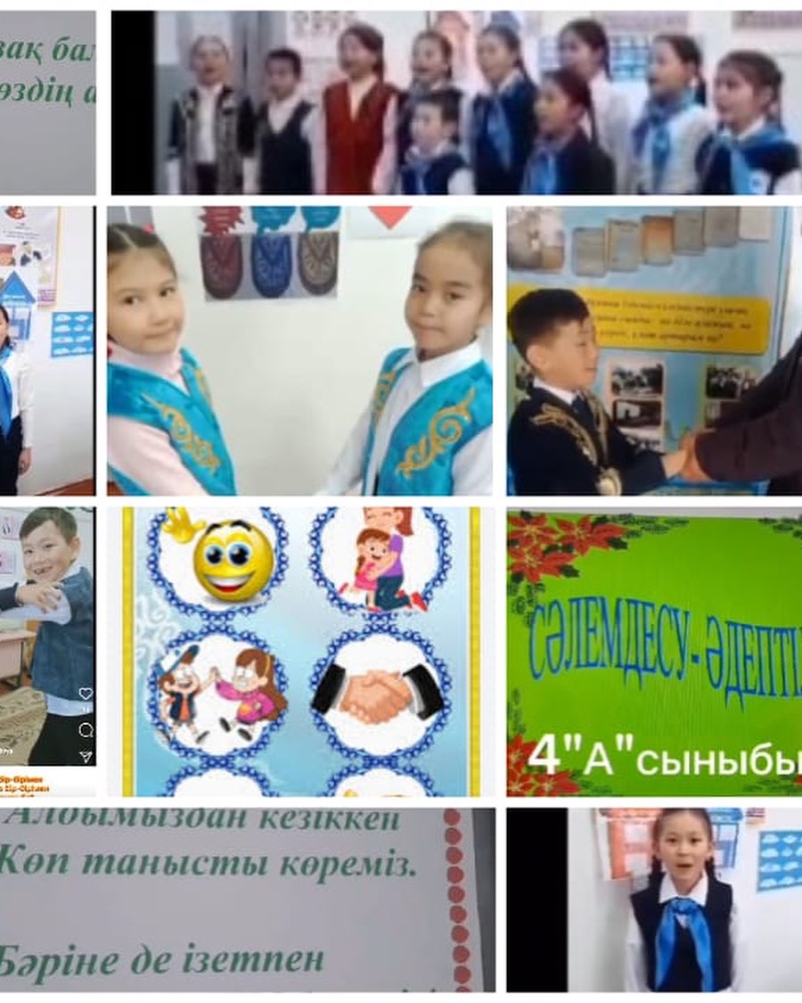 “Сәлемдесу-тәрбиенің  бастауы”