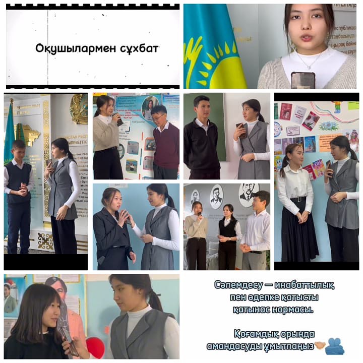 Сәлемдесу-тәрбиенің бастауы “ атты акция өтті.