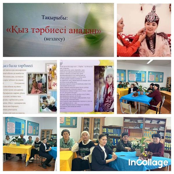 “Қыз тәрбиесі-анадан”атты тақырыбында ата-аналармен кездесу өткізілді.