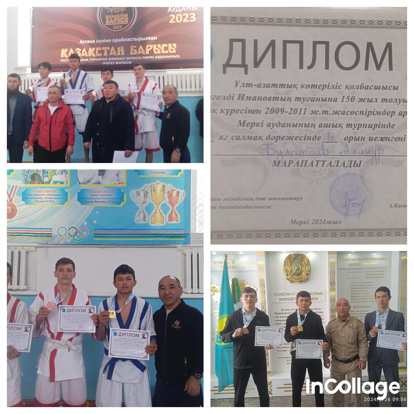 Амангелді Имановтың туғанына 150 жыл