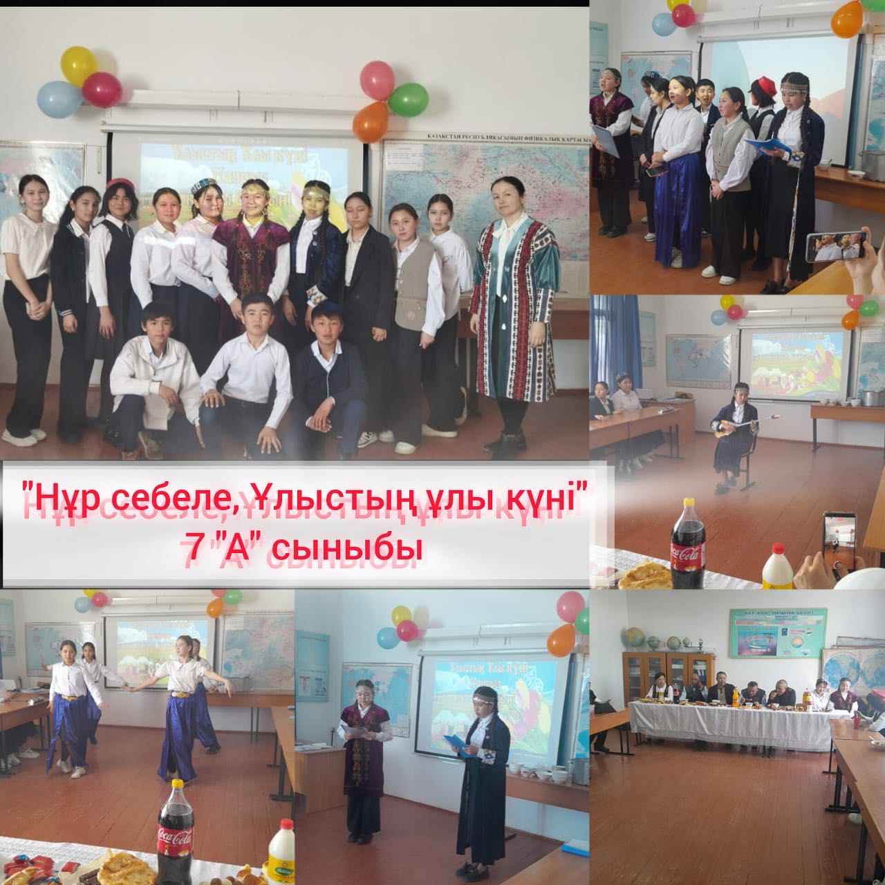 “Нұр себеле, Ұлыстың ұлы күні” атты   тәрбие сағаты өтті.