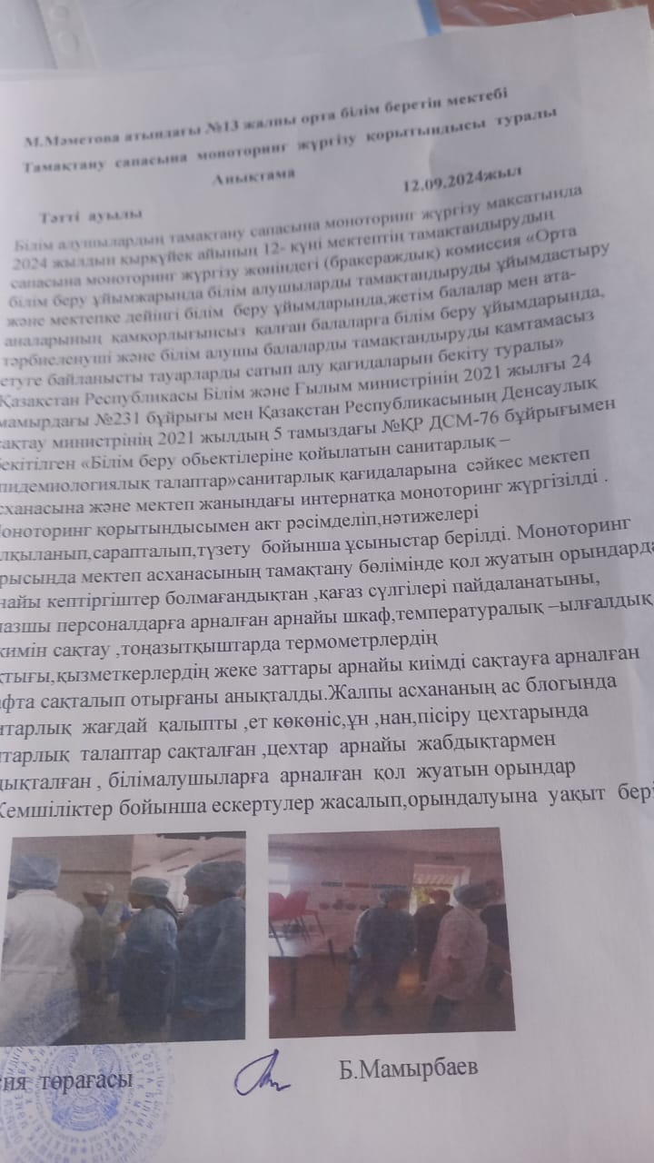 Анықтама