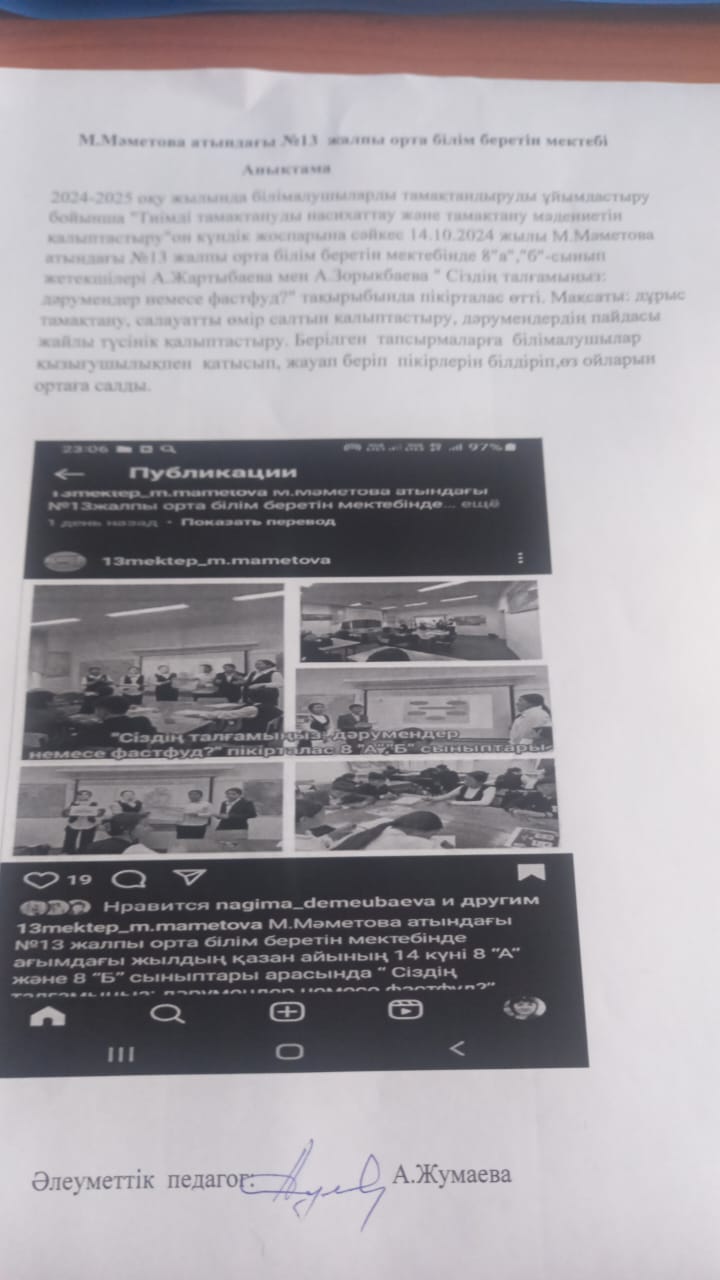 Он күндіктің бұйрығы, жоспары, анықтамасы
