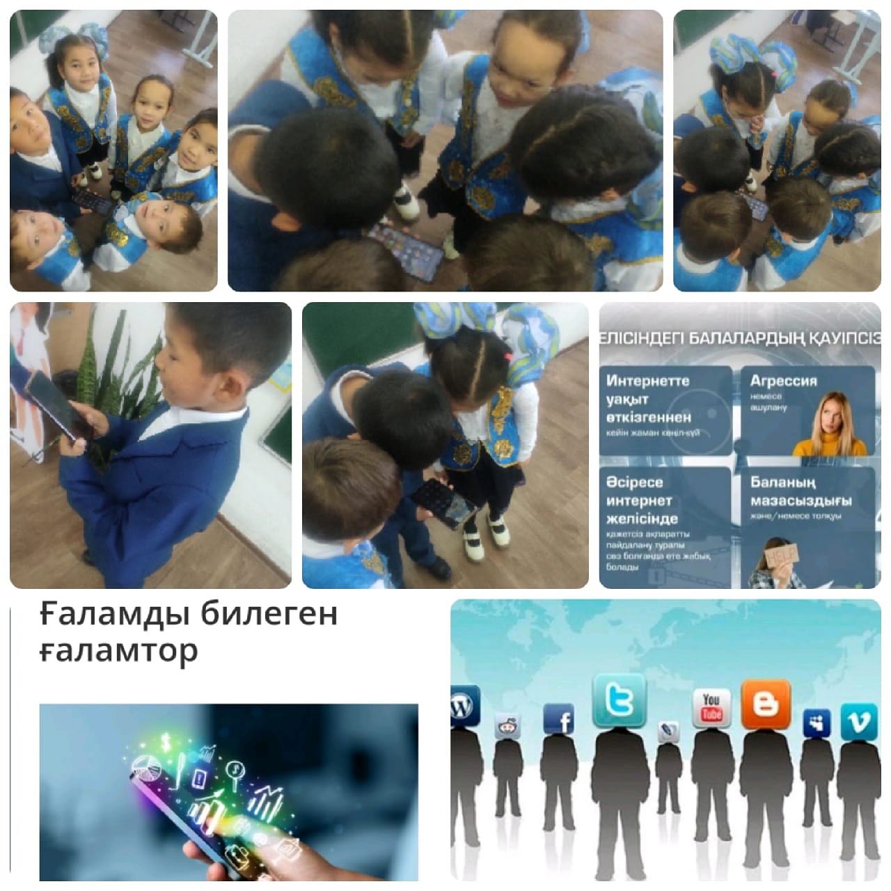 іс-шара