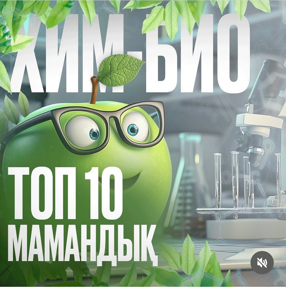 іс-шара