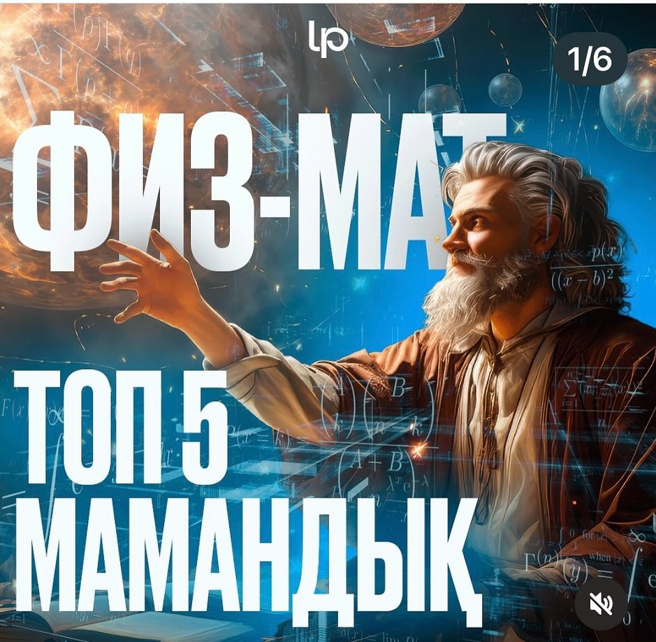 іс-шара