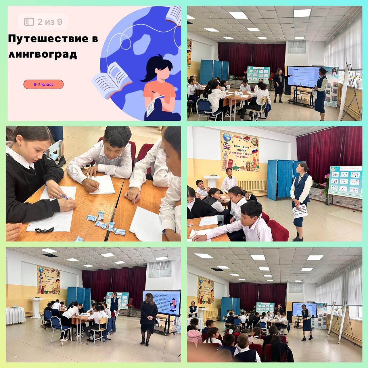 іс-шара