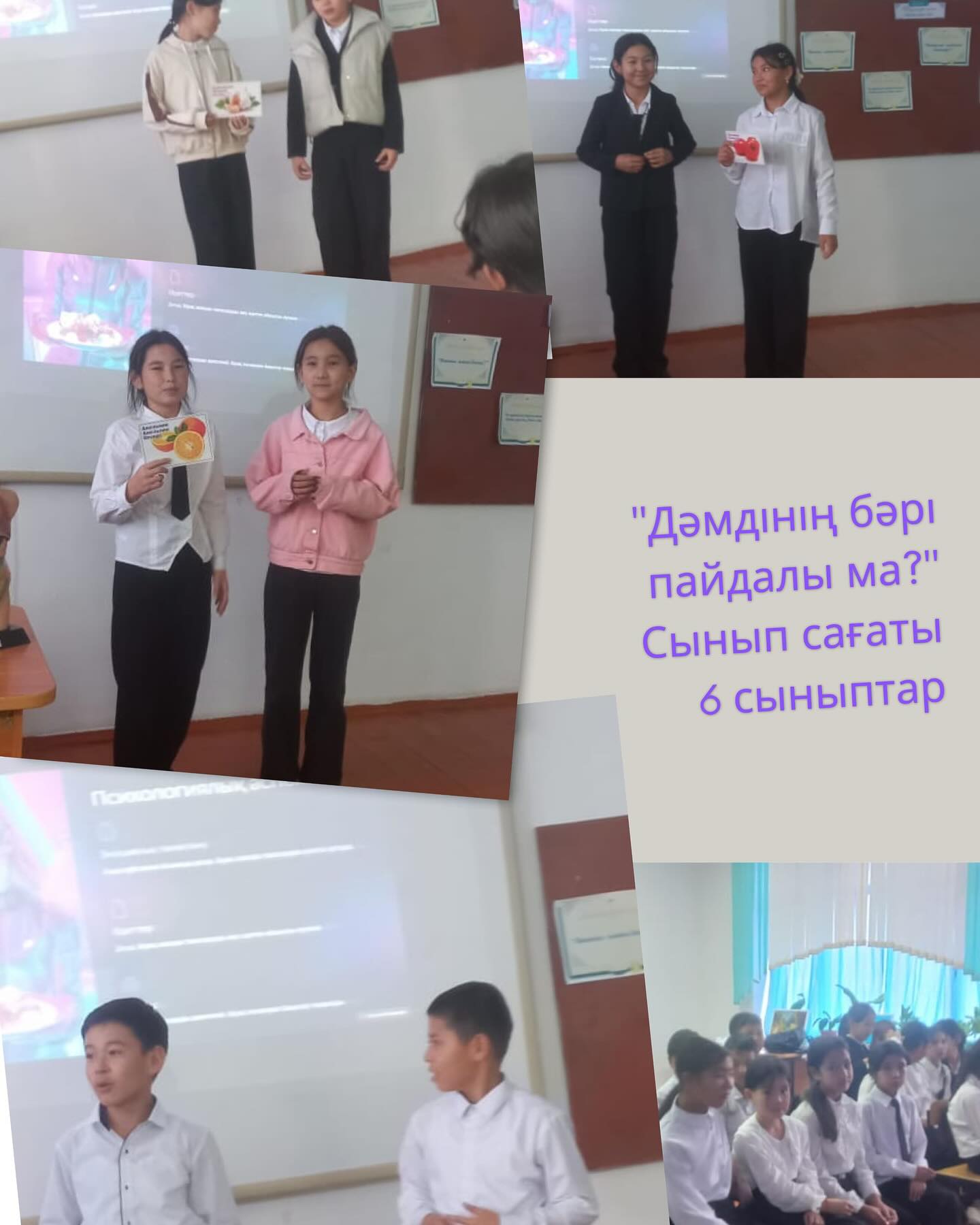 іс-шара