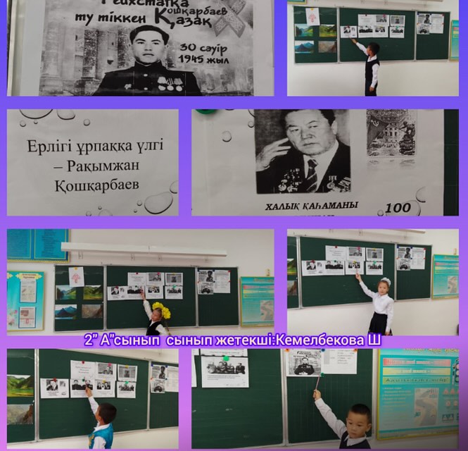 іс-шара