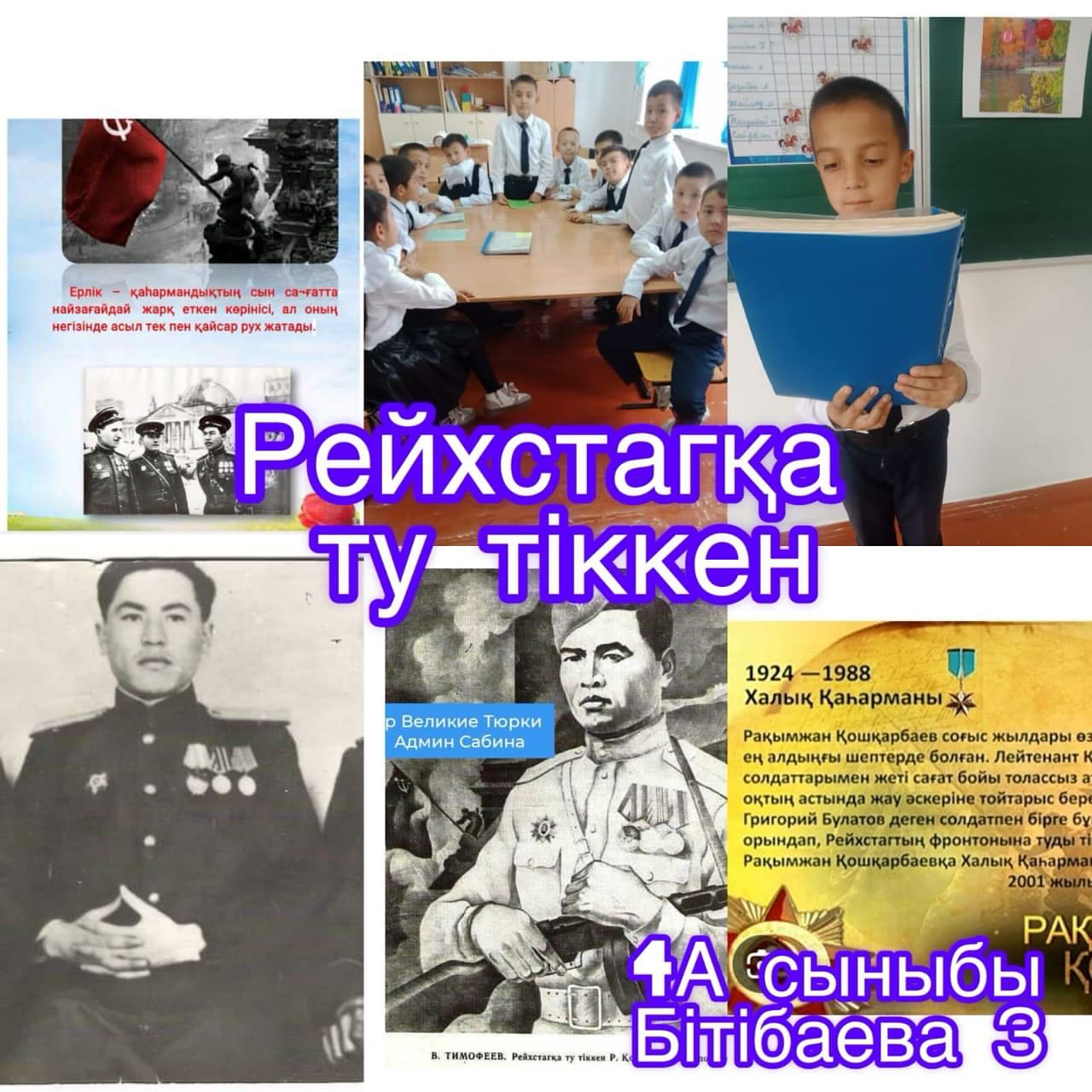 іс-шара