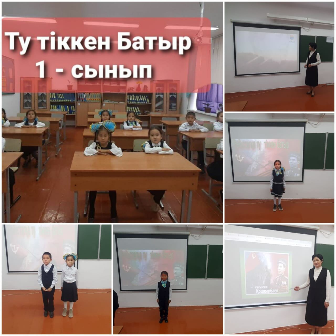 іс-шара