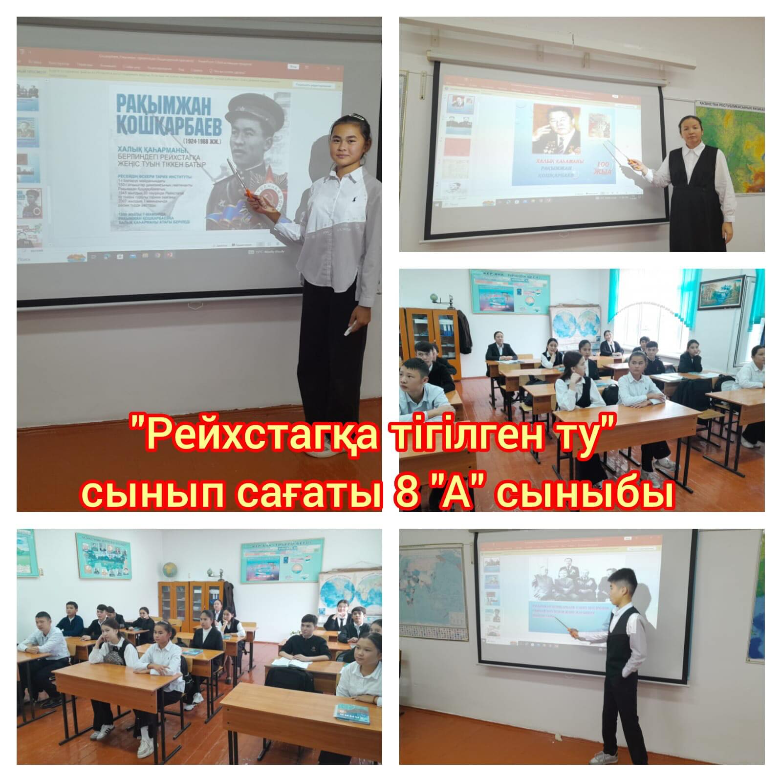іс-шара