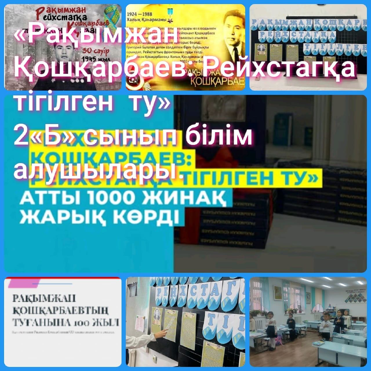 іс-шара