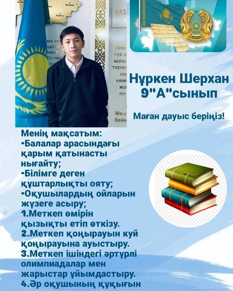 өзін-өзі басқару