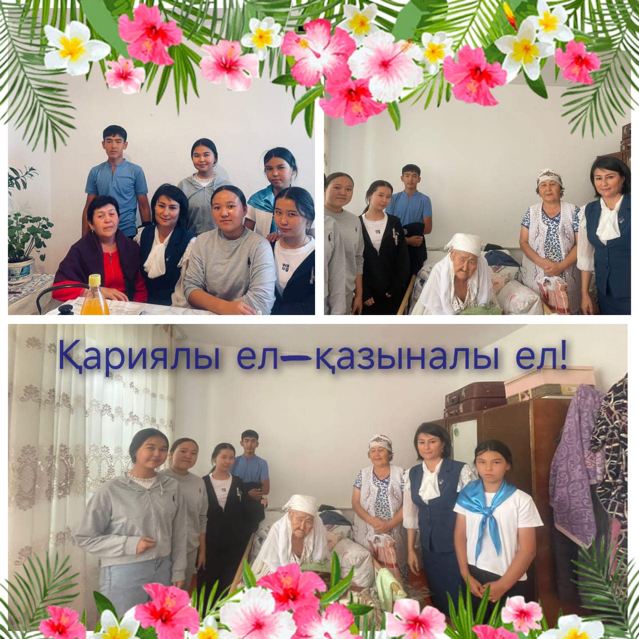 қарттар күні