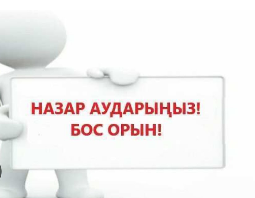 хабарландыру