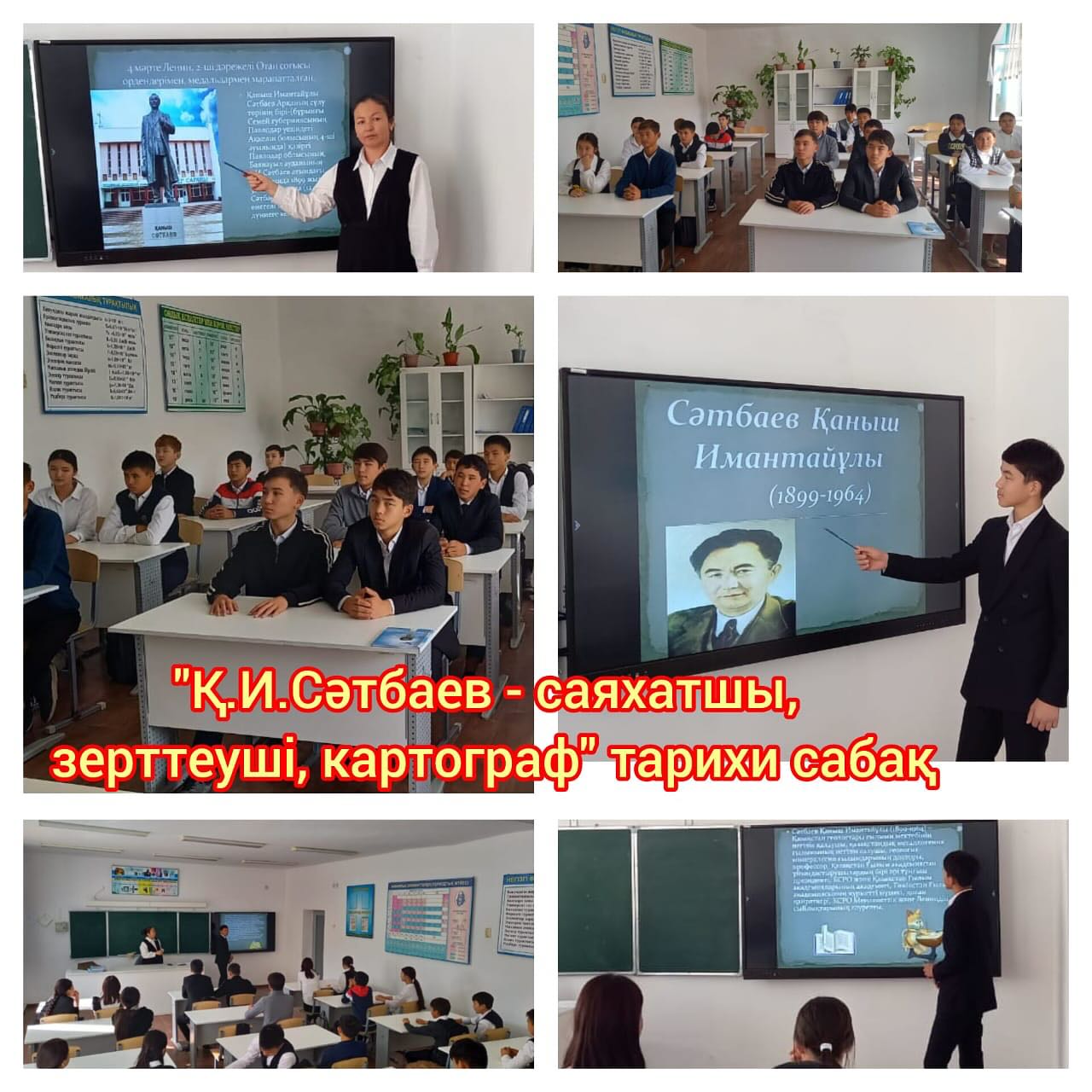 іс-шара
