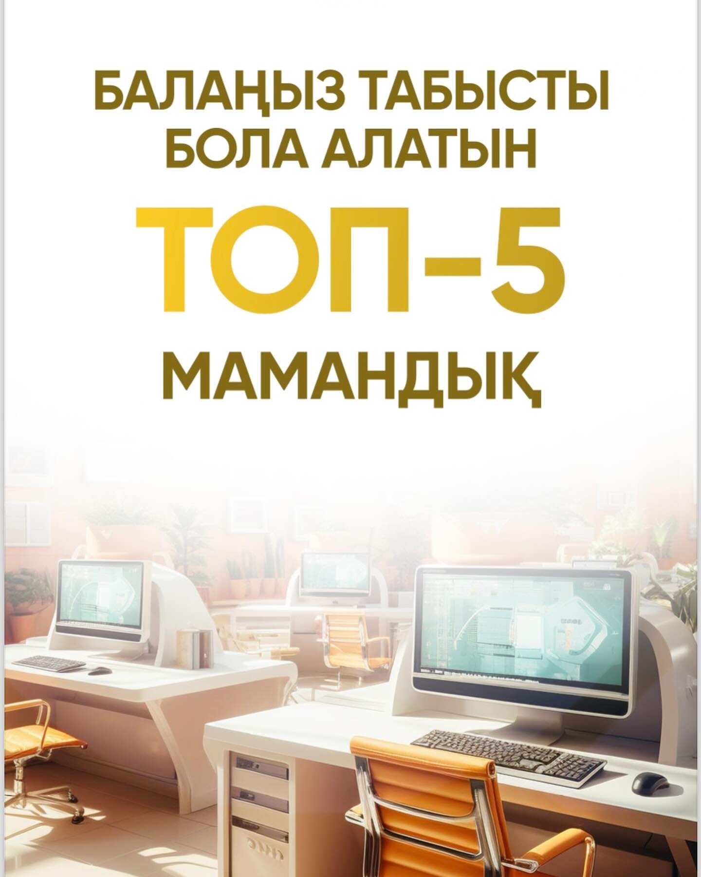 ТОП-5