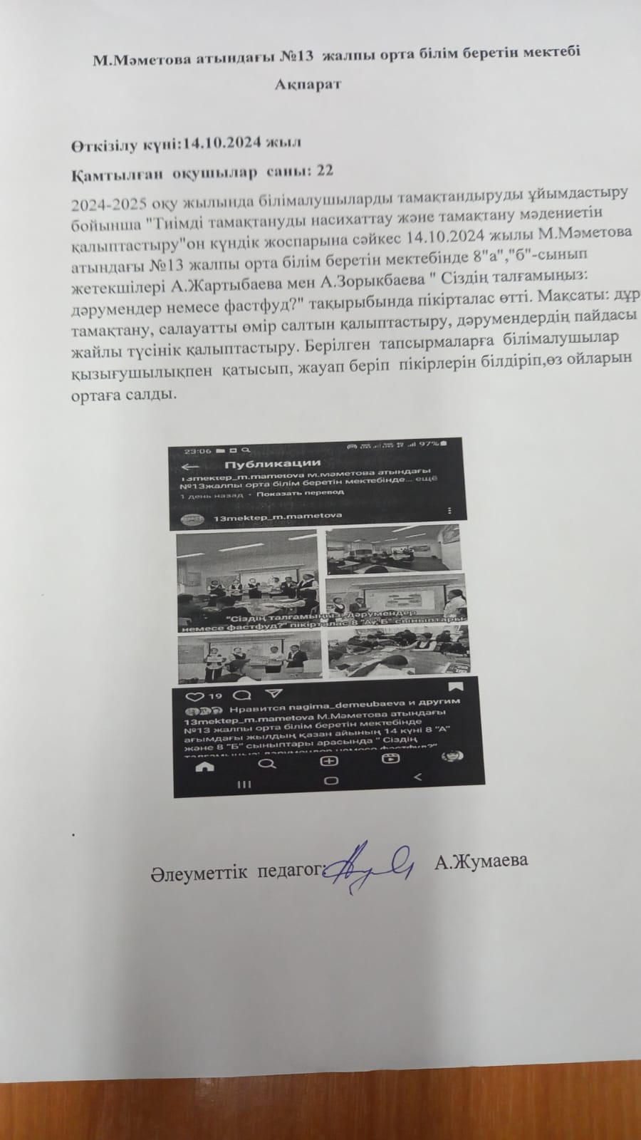 Пікірталас