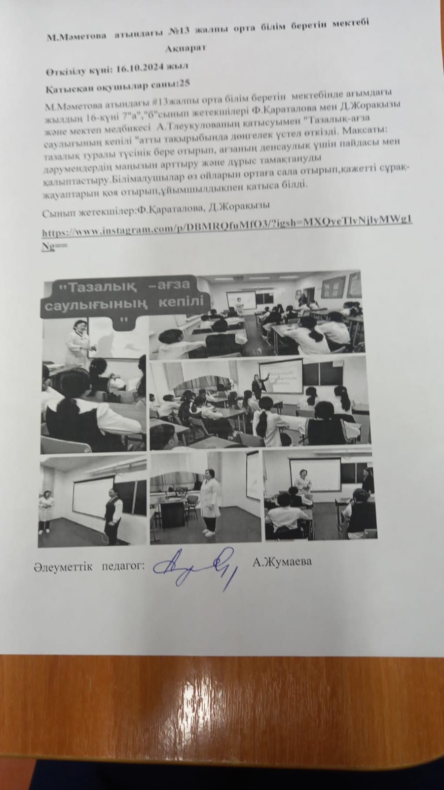 дөнгелек үстел