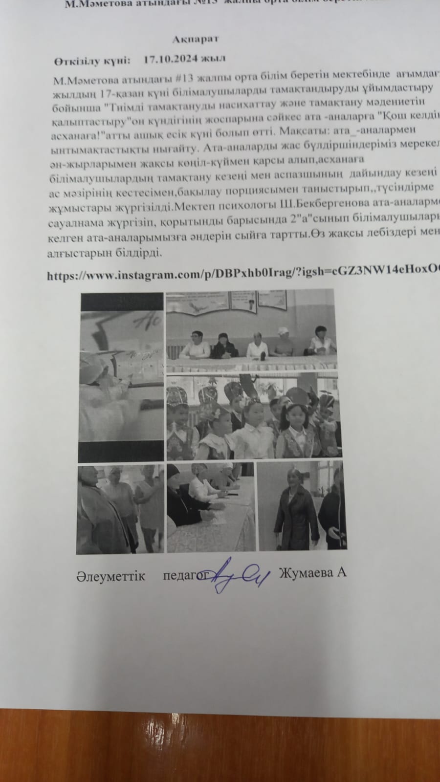 Ашық есік күні