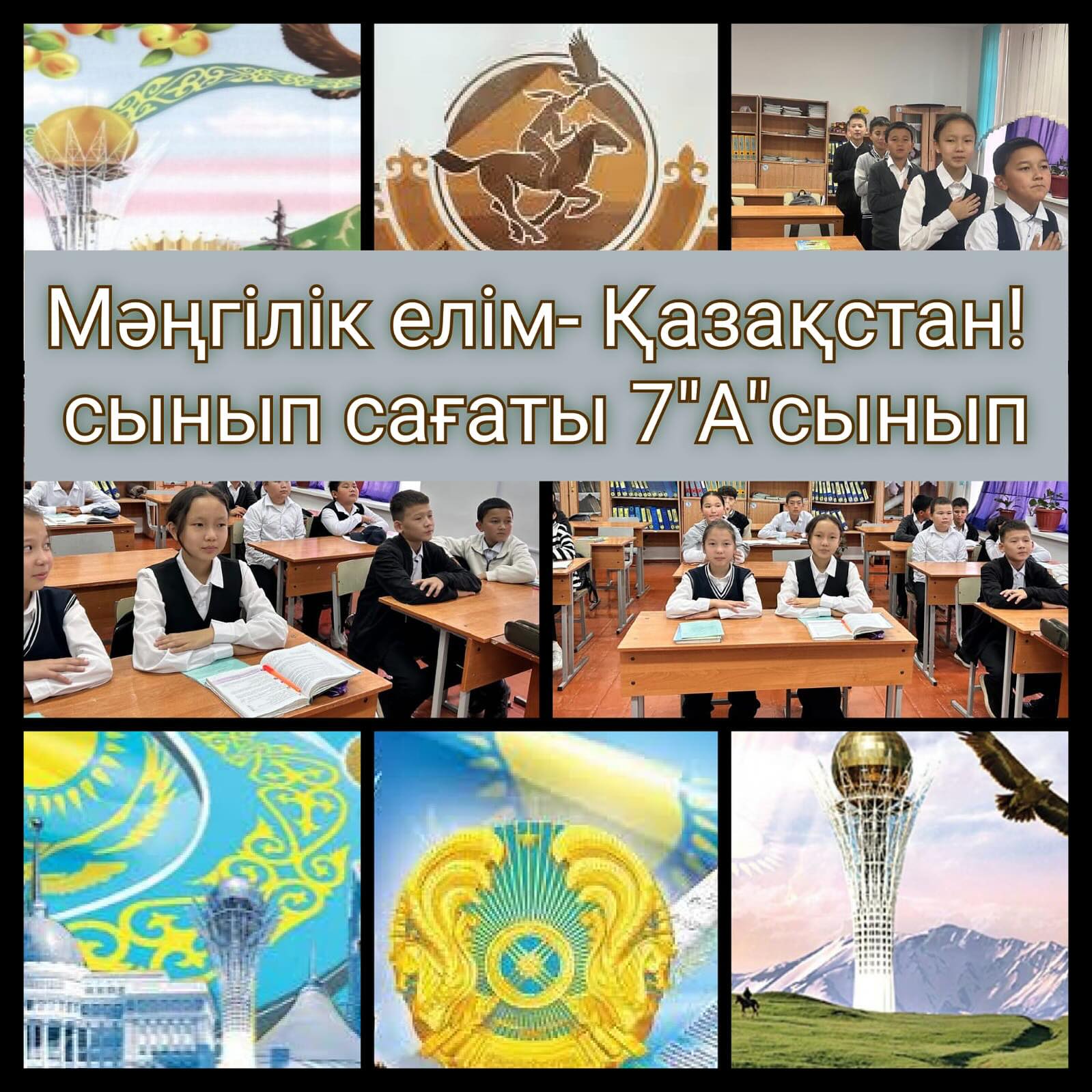 Сынып сағаты