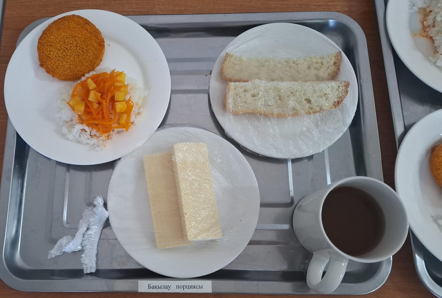 Ас мәзірі