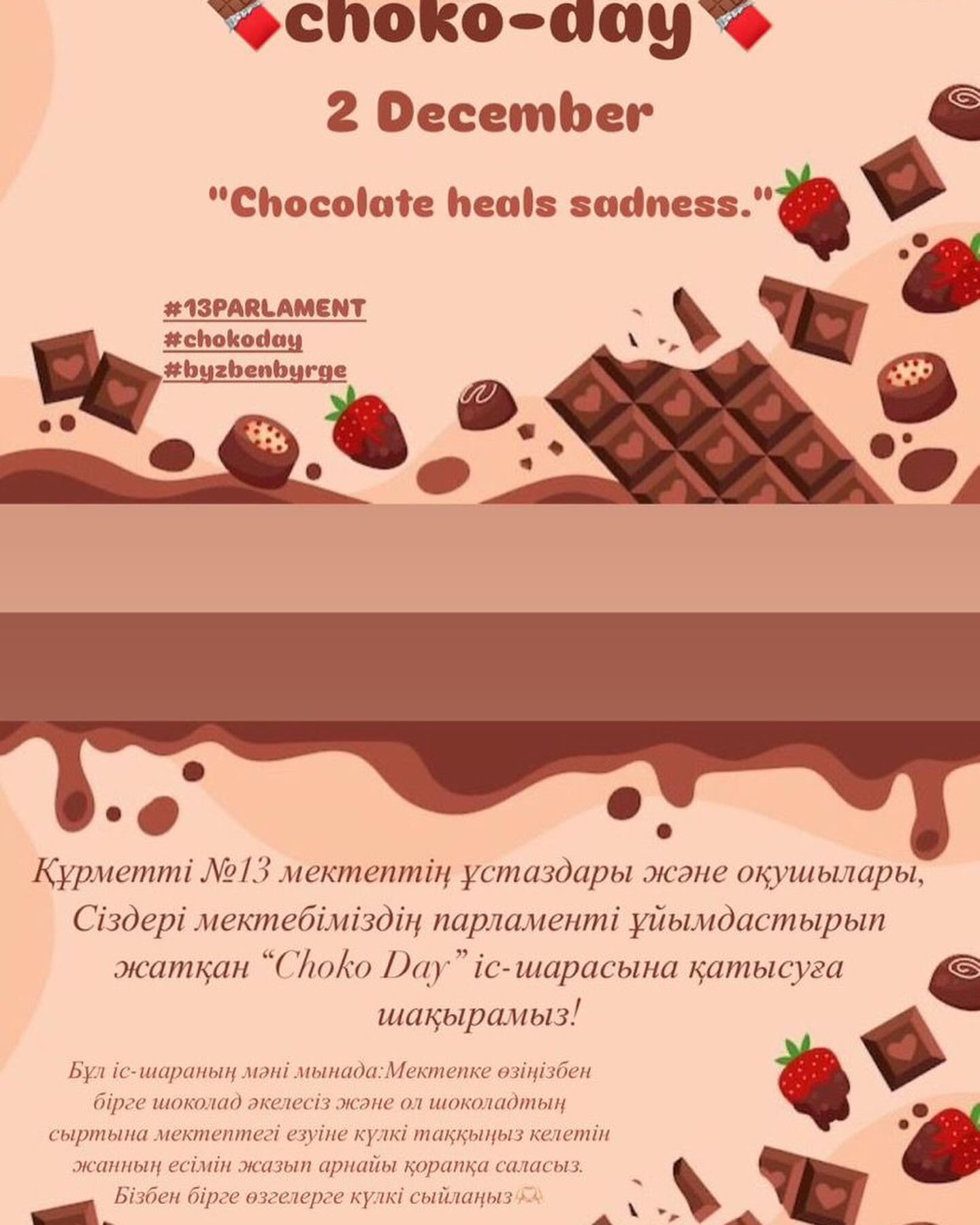 іс-шара