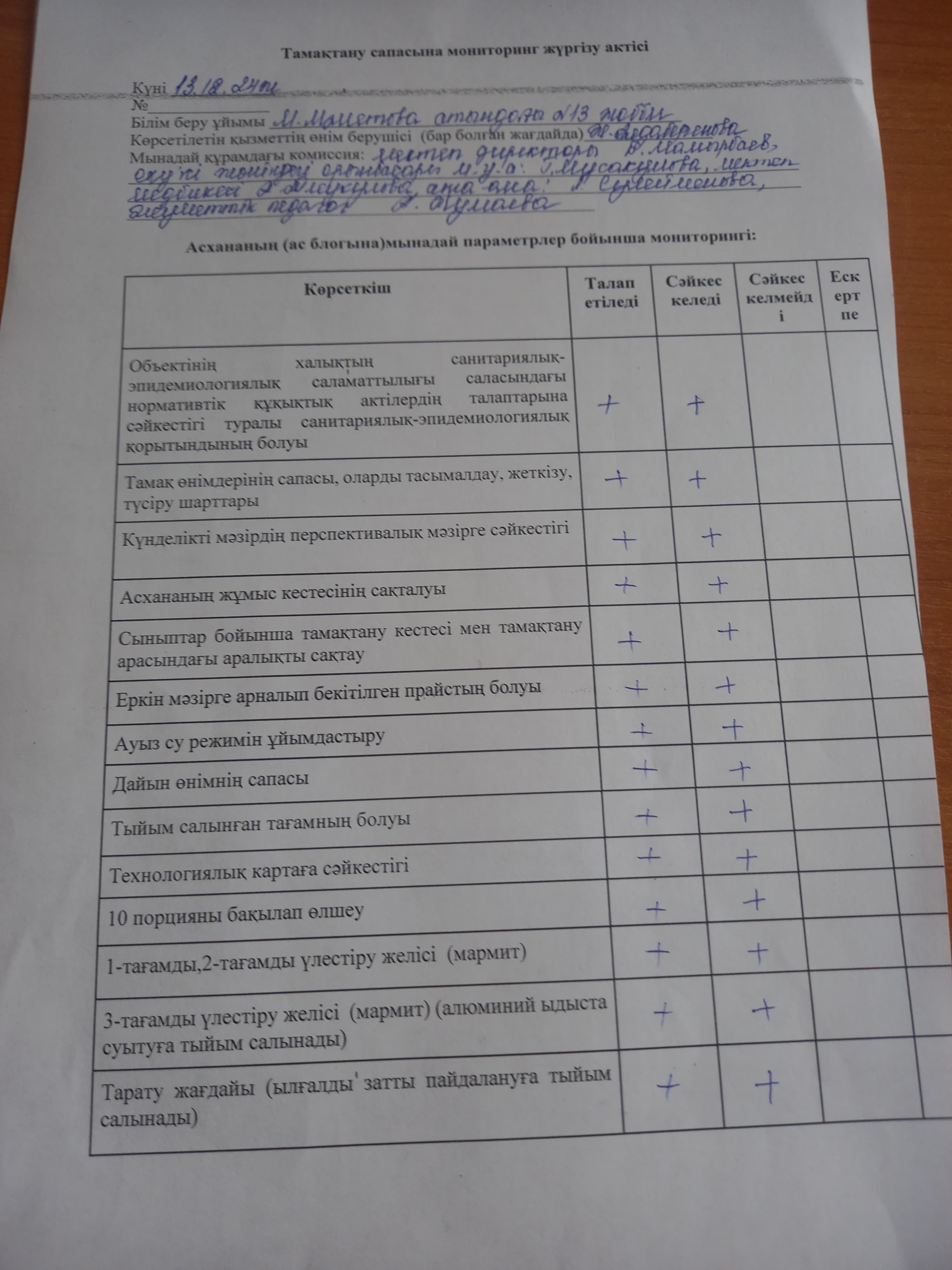 Бракираж