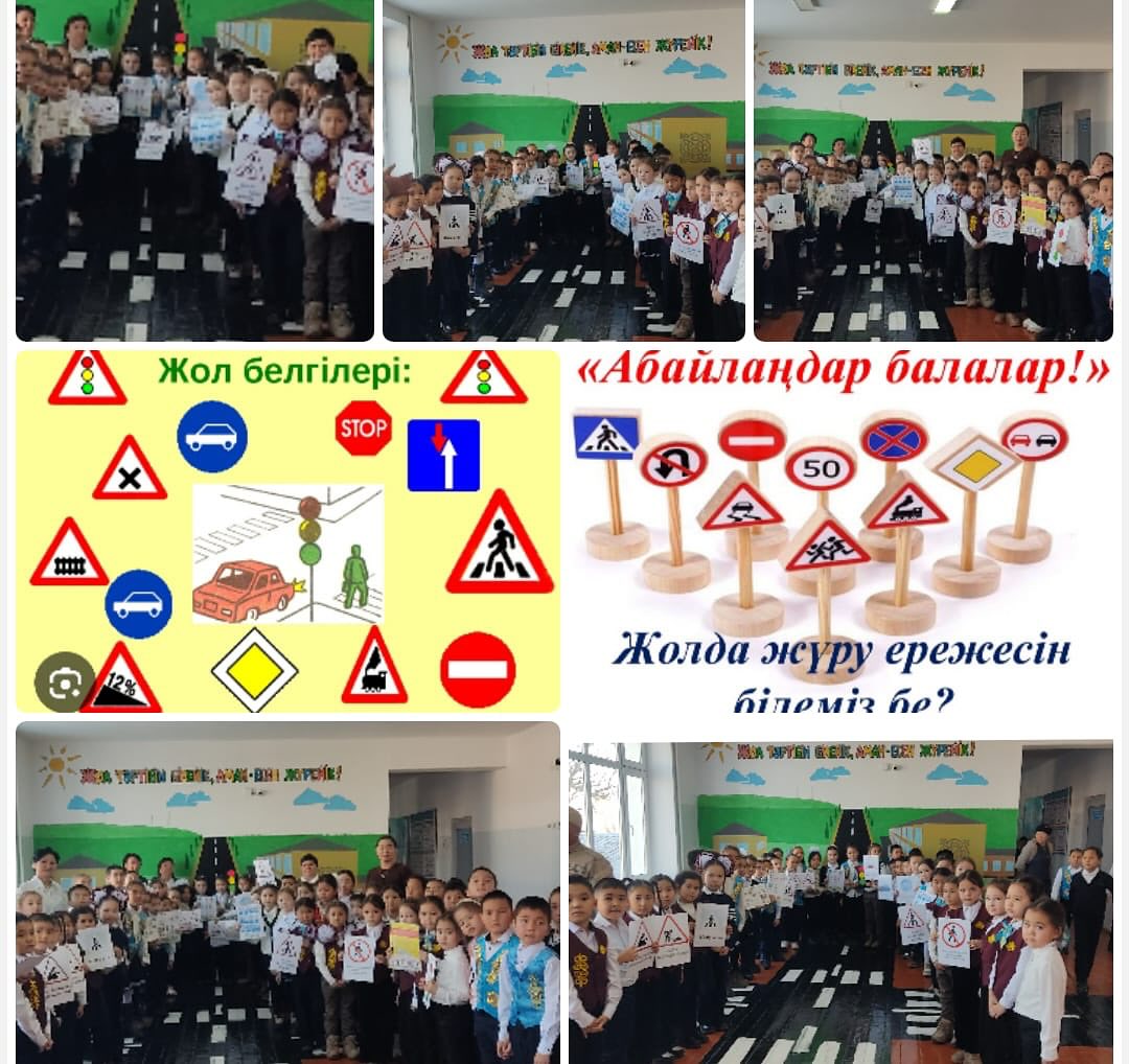 іс шара